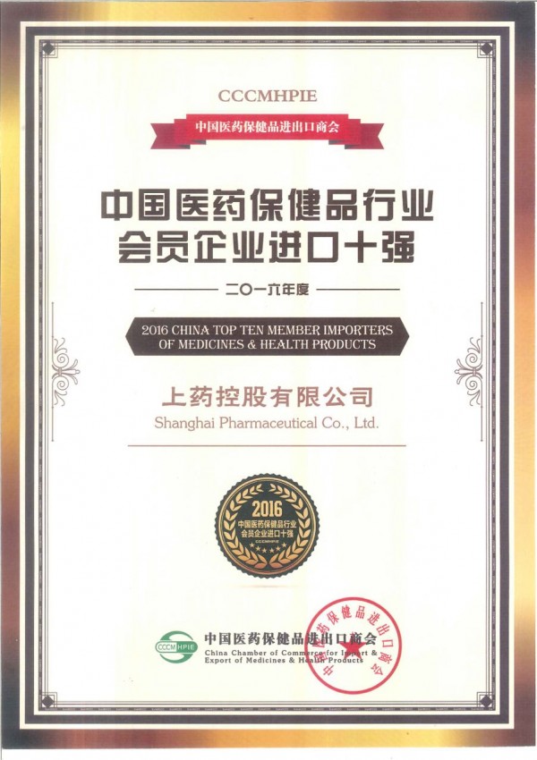 上藥控股國(guó)際化腳步永不停歇