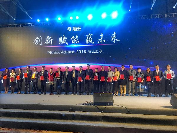 上藥控股、上藥云健康雙雙獲評(píng)全國醫(yī)藥流通創(chuàng)新示范企業(yè)