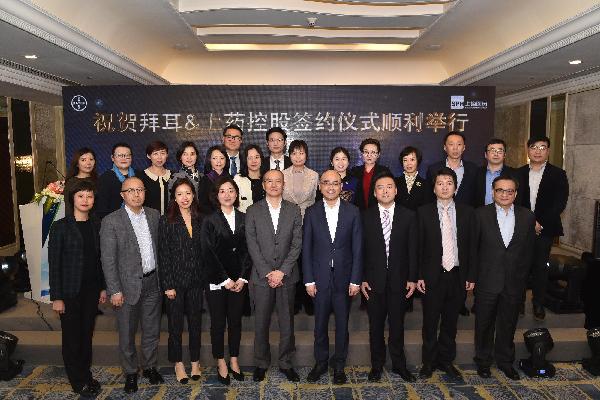 合力拓疆，共贏未來！上藥控股攜手拜耳深化戰(zhàn)略合作