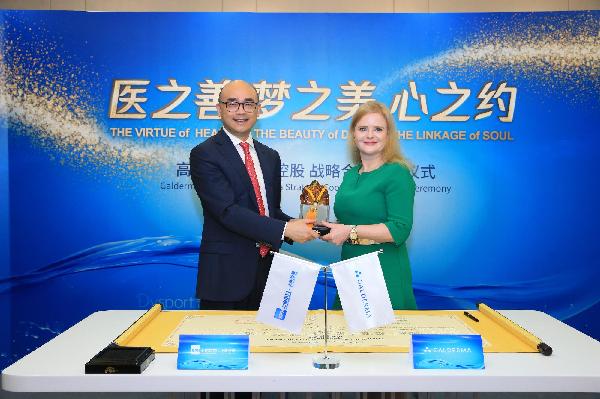 上藥控股與高德美簽署戰(zhàn)略合作協(xié)議，開啟醫(yī)美領域新篇章