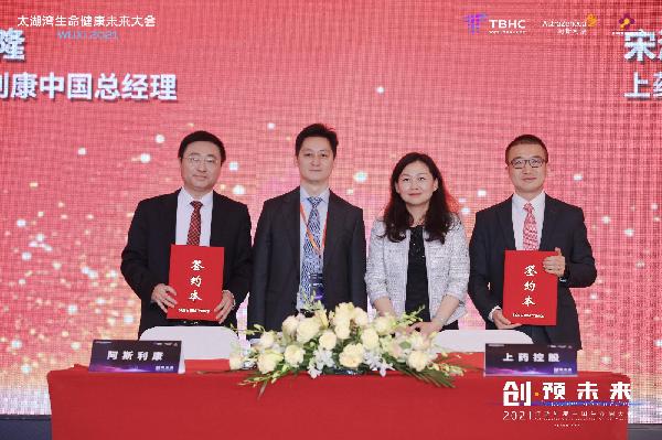 創(chuàng)新合作，共贏發(fā)展 | 上藥控股與阿斯利康舉行戰(zhàn)略合作簽約