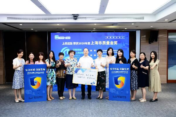 干貨滿滿！上藥控股這場安全宣傳周活動(dòng)圓滿收官