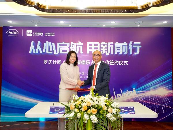 上藥康德樂再度攜手羅氏診斷，為糖尿病患者健康助力