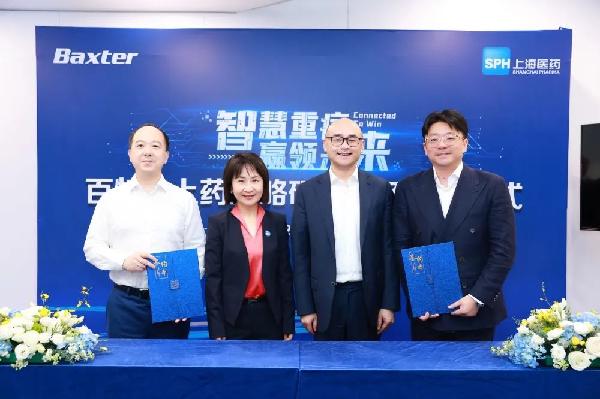 智慧重癥，贏領(lǐng)未來 | 上藥控股與百特舉行戰(zhàn)略合作簽約儀式