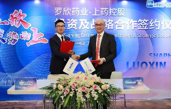 煥然一“欣”，乘勢而上！上藥控股與羅欣藥業(yè)簽署戰(zhàn)略合作協(xié)議