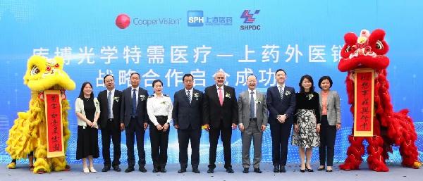 乘勢而“上”，“博”物多聞 | 上藥控股與庫博光學(xué)簽訂戰(zhàn)略合作協(xié)議