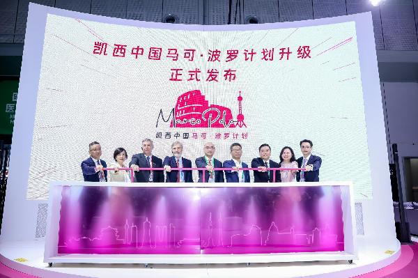 相約進(jìn)博 | 上海醫(yī)藥與凱西中國達(dá)成戰(zhàn)略合作，借力進(jìn)博深耕中國市場