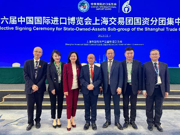 相約進博 | 上海醫(yī)藥參加第六屆進博會上海交易團國資分團集中簽約