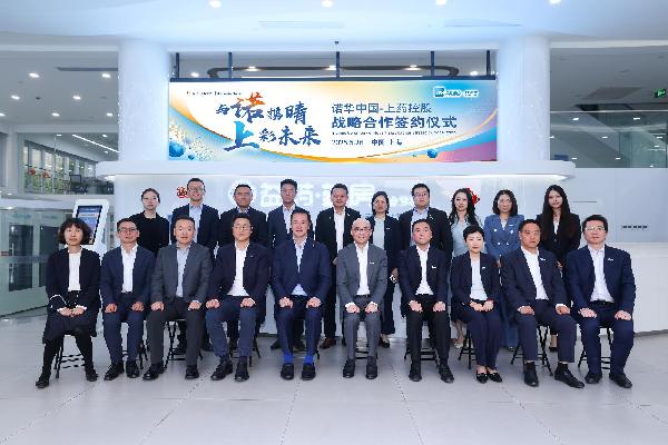 諾華中國攜手上藥控股，心血管健康管理中心正式啟用，共譜醫(yī)藥零售價(jià)值新篇